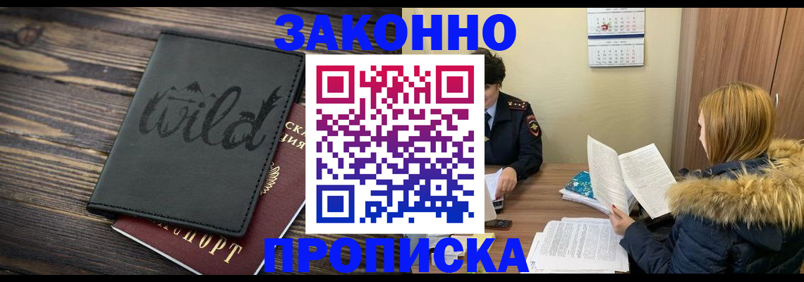 прописка поиск в Боровичах