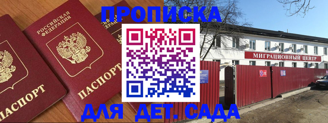 миграционный учет в Боровичах
